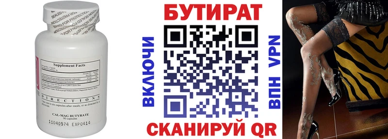 Бутират GHB  маркетплейс клад  Реутов 