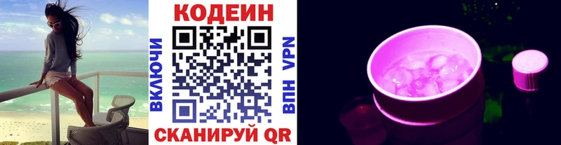 Кодеиновый сироп Lean напиток Lean (лин)  Реутов 