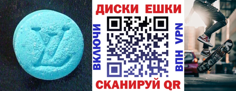ЭКСТАЗИ диски  Реутов 