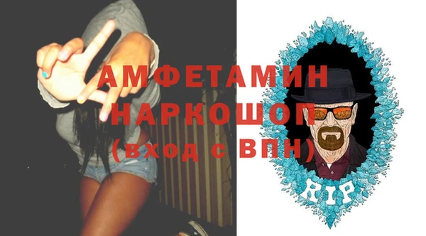 амфетамин Белокуриха
