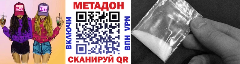 МЕТАДОН мёд  наркотики  Реутов 